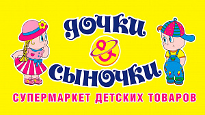 Новая рекламная кампания сети супермаркетов «Дочки-Сыночки»