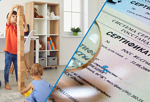 Отменена упрощенная сертификация детских товаров
