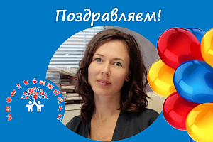 АИДТ поздравляет Анастасию Василькову с Днём рождения!
