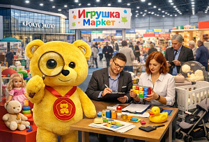 Новый этап «Золотого медвежонка» на выставке «Игрушка Маркет» ГК «Майер»