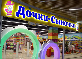 «Дочки-сыночки» может стать крупнейшим онлайн-продавцом детских товаров в России