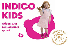 Детская обувь INDIGO KIDS