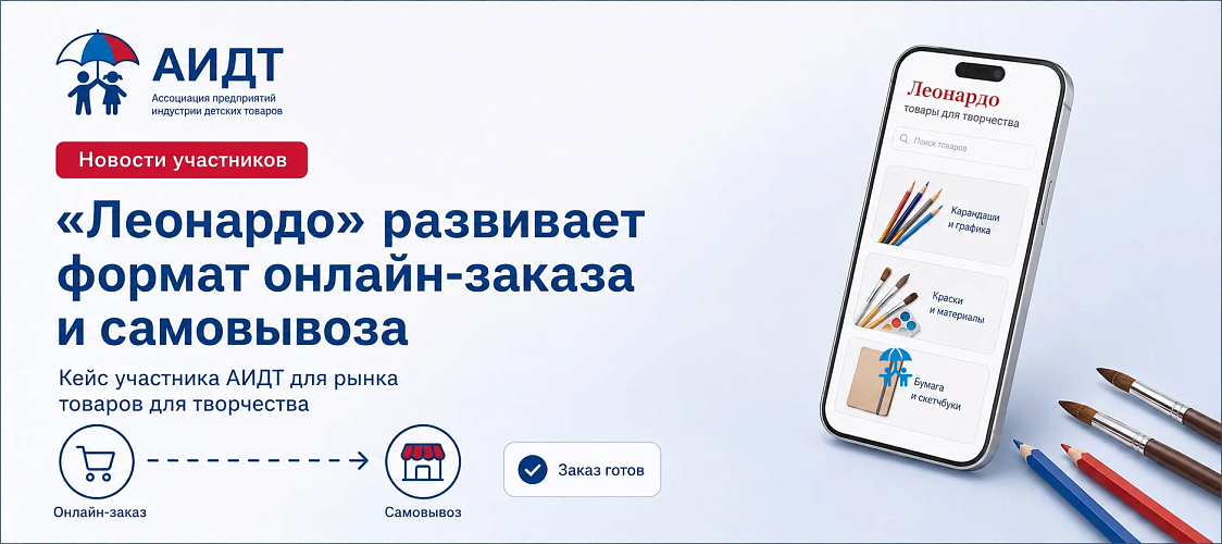 «Леонардо» подключился к сервису самовывоза Wildberries