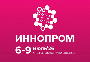 АИДТ на ИННОПРОМ-2026: как игровые и образовательные технологии формируют новую экосистему инженерных кадров