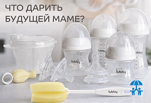 Бренд Lubby представил подарочный набор для будущих родителей