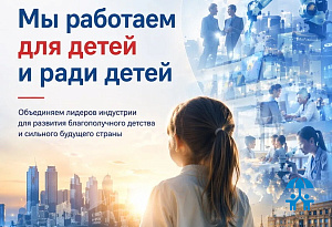 Ротация органов управления АИДТ 2026: открыт прием заявок на выдвижение кандидатов до 28 апреля