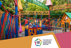 Заседание рабочей группы ТК 181 по по разработке стандартов в сфере досуга и развлечений детей  28 июня в 15.00